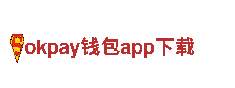 okpay钱包app下载-铝业集团
